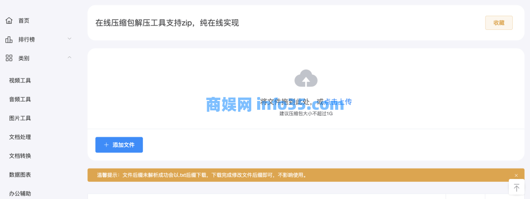 即时工具 :在线工具箱,手写模拟器:超逼真的手写字迹,皮卡:给图片加高级外壳,crash course 中文字幕组:汇集高质量国外视频课,Zlibrary检测助手Pro:实时更新有效电子书网址,中华连环画:经典在线小人书