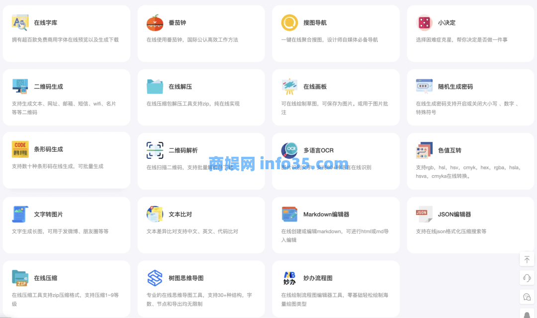 即时工具 :在线工具箱,手写模拟器:超逼真的手写字迹,皮卡:给图片加高级外壳,crash course 中文字幕组:汇集高质量国外视频课,Zlibrary检测助手Pro:实时更新有效电子书网址,中华连环画:经典在线小人书