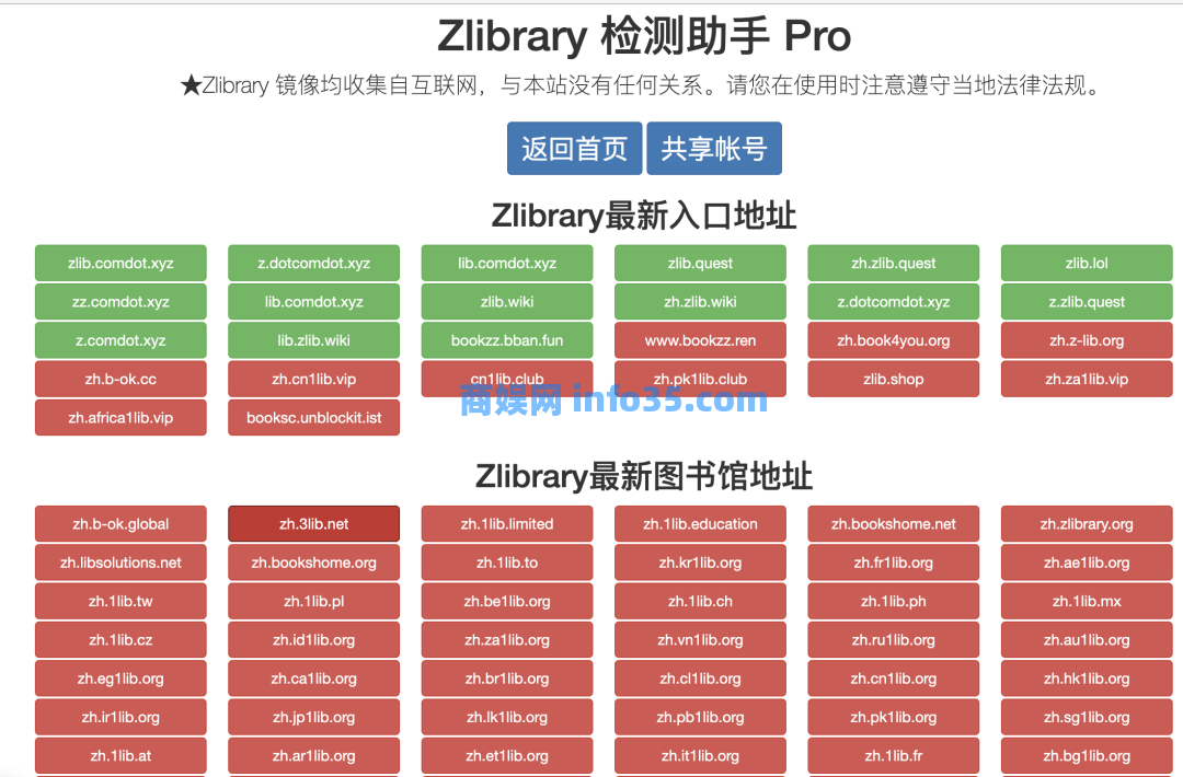 即时工具 :在线工具箱,手写模拟器:超逼真的手写字迹,皮卡:给图片加高级外壳,crash course 中文字幕组:汇集高质量国外视频课,Zlibrary检测助手Pro:实时更新有效电子书网址,中华连环画:经典在线小人书