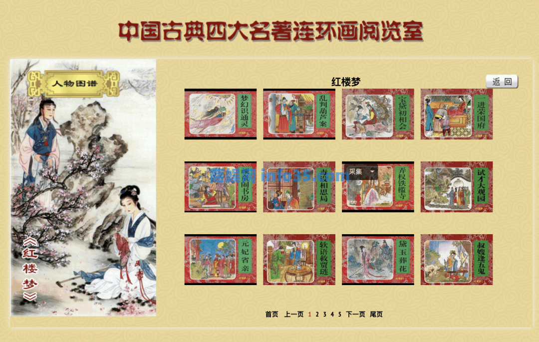 即时工具 :在线工具箱,手写模拟器:超逼真的手写字迹,皮卡:给图片加高级外壳,crash course 中文字幕组:汇集高质量国外视频课,Zlibrary检测助手Pro:实时更新有效电子书网址,中华连环画:经典在线小人书