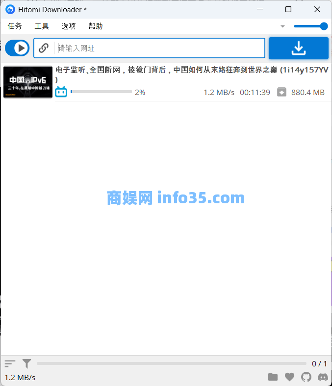 Hitomi Downloader