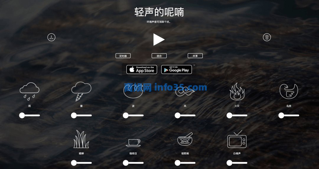 超好用的10个让你专注工作、学习的白噪音网站合集。