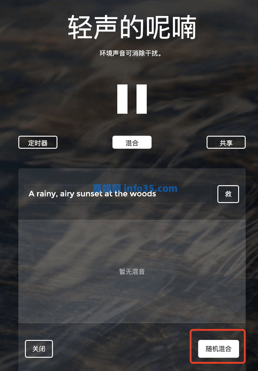 超好用的10个让你专注工作、学习的白噪音网站合集。