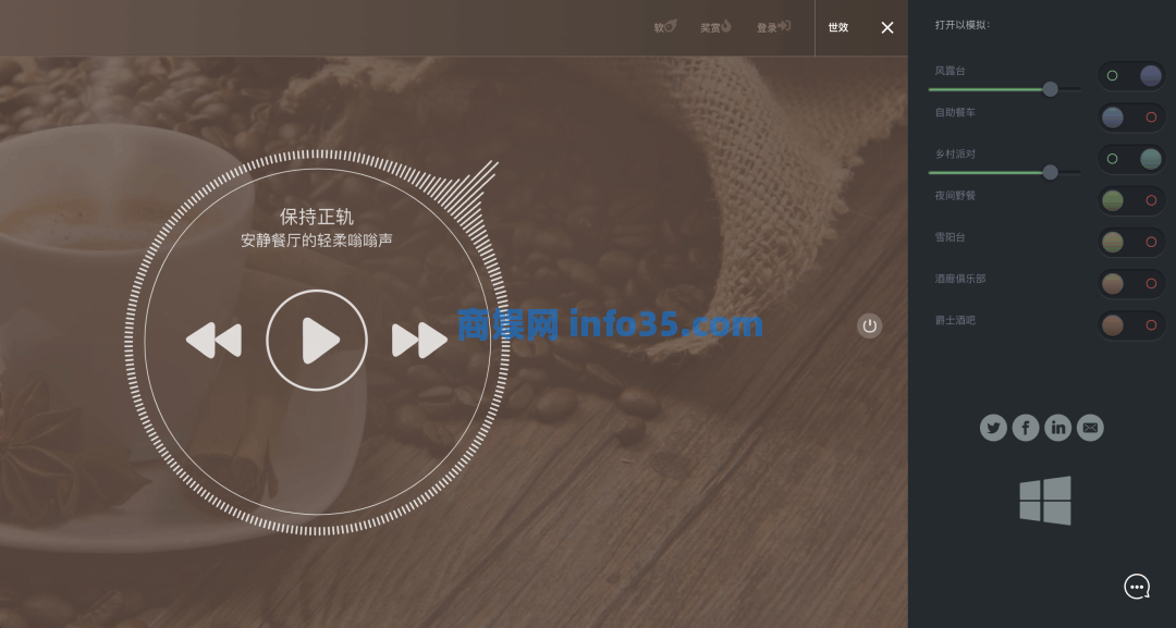 超好用的10个让你专注工作、学习的白噪音网站合集。