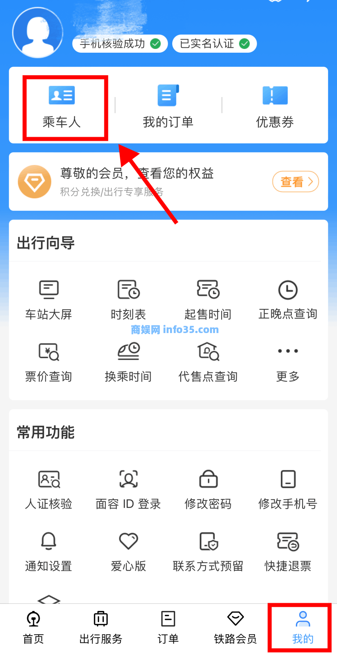带娃坐高铁购票须知。