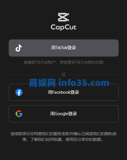 CapCut剪映国际版,下载安装即可使用。