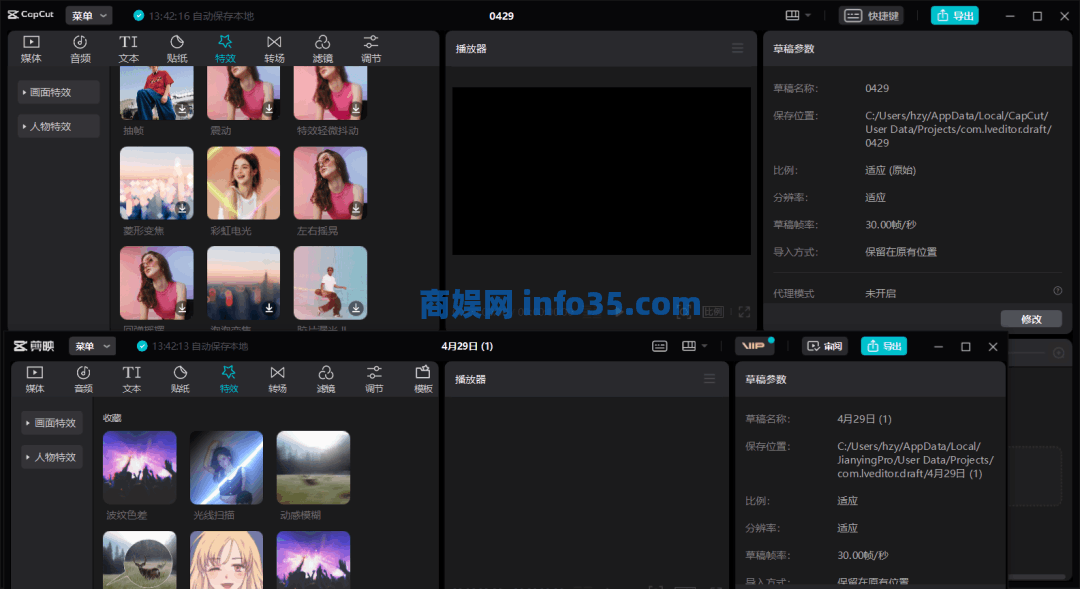 CapCut剪映国际版,下载安装即可使用。