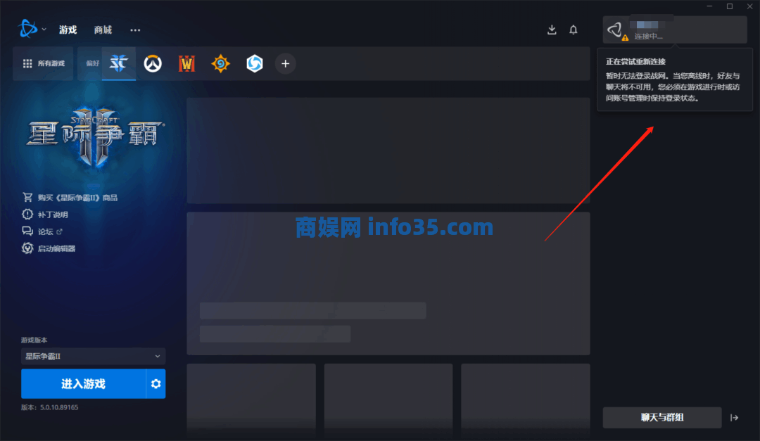 暴雪发动最后的亡语:战网无法正常卸载