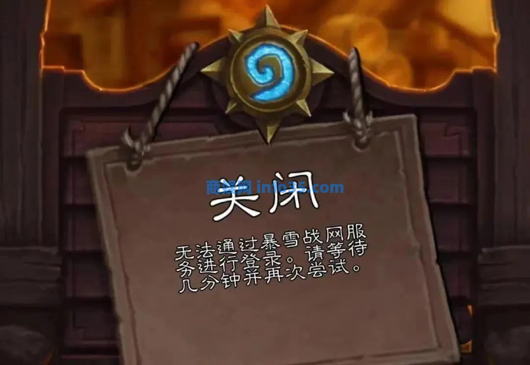 暴雪发动最后的亡语：战网无法正常卸载