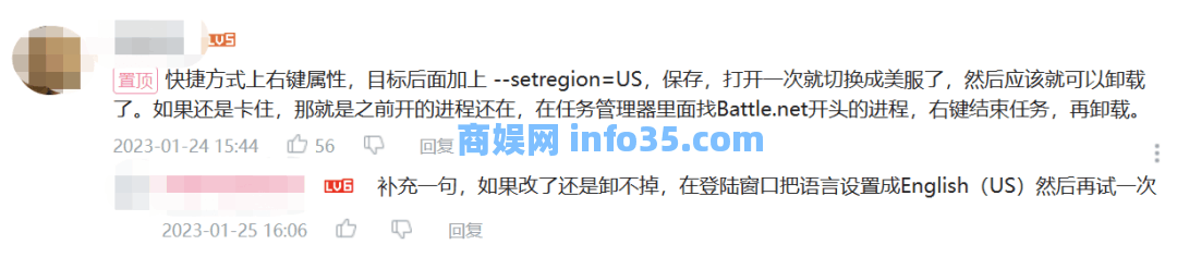 暴雪发动最后的亡语：战网无法正常卸载