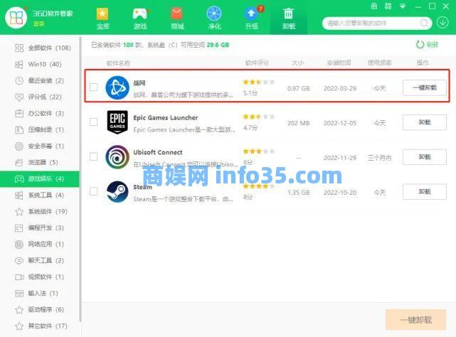 暴雪发动最后的亡语：战网无法正常卸载