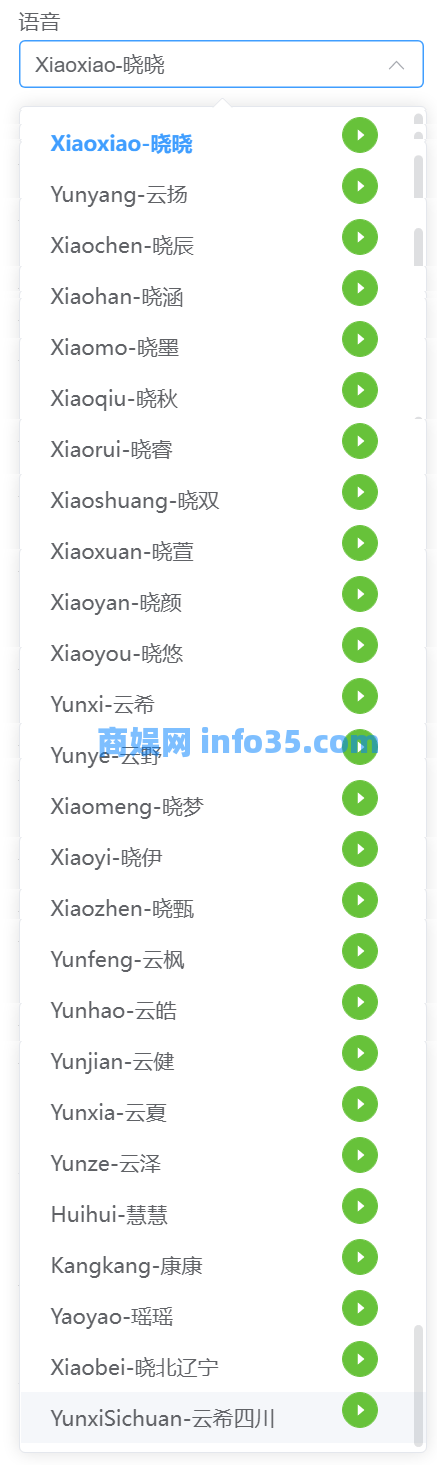 电脑端的文字转语音神器