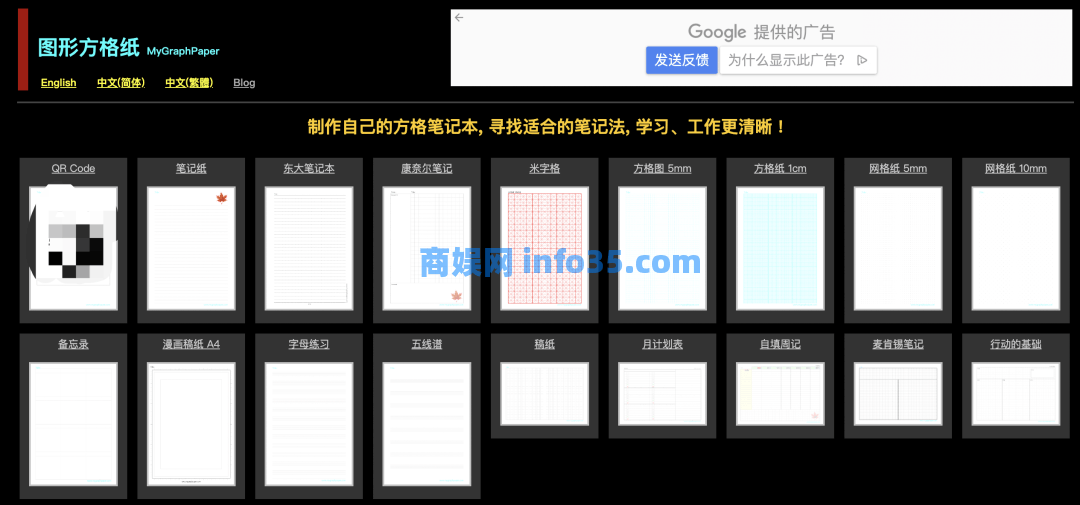 图形方格纸:制作方格笔记本,影猫:电影聚合网站+实用工具,爱校对:在线文字校对,反向词典:词穷终结者,据意查句:查相关金句