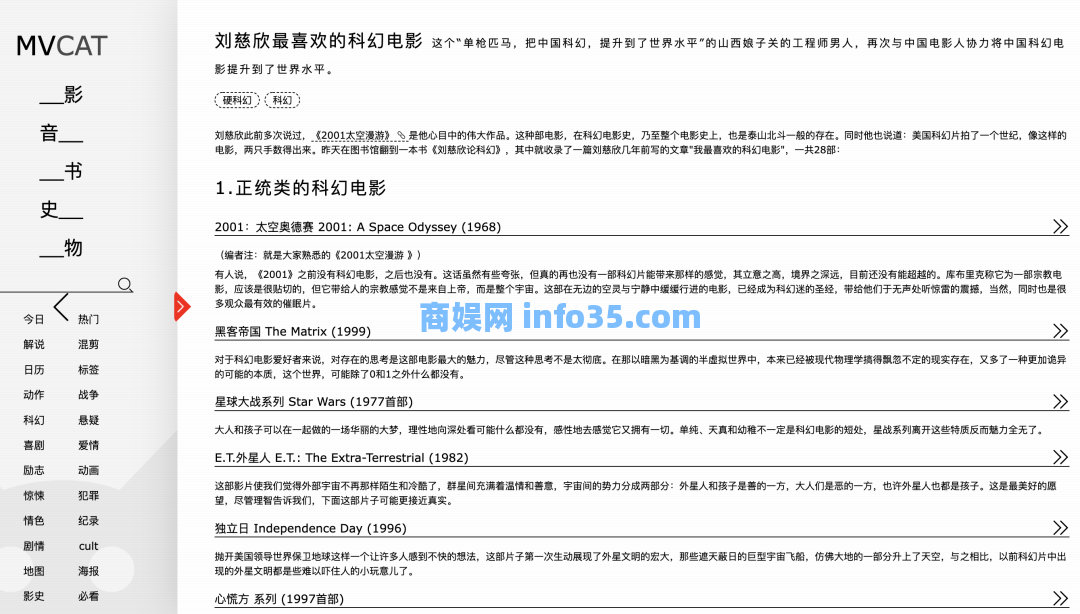 图形方格纸:制作方格笔记本,影猫:电影聚合网站+实用工具,爱校对:在线文字校对,反向词典:词穷终结者,据意查句:查相关金句
