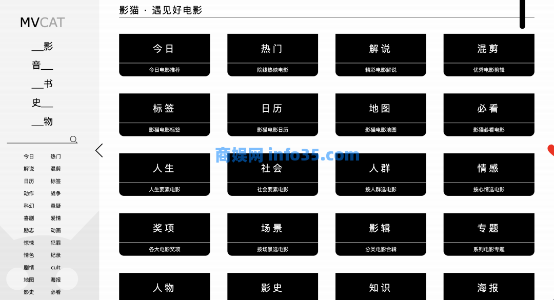 图形方格纸:制作方格笔记本,影猫:电影聚合网站+实用工具,爱校对:在线文字校对,反向词典:词穷终结者,据意查句:查相关金句