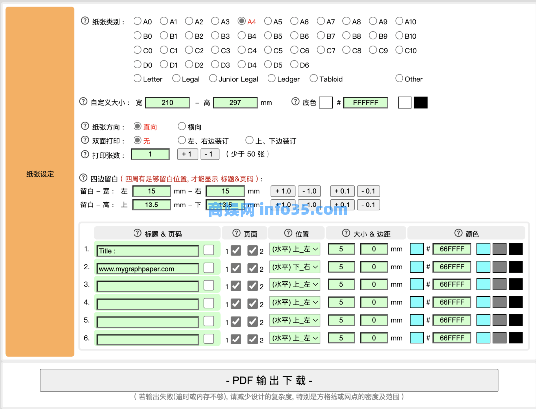 图形方格纸:制作方格笔记本,影猫:电影聚合网站+实用工具,爱校对:在线文字校对,反向词典:词穷终结者,据意查句:查相关金句