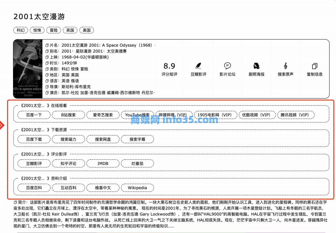 图形方格纸:制作方格笔记本,影猫:电影聚合网站+实用工具,爱校对:在线文字校对,反向词典:词穷终结者,据意查句:查相关金句