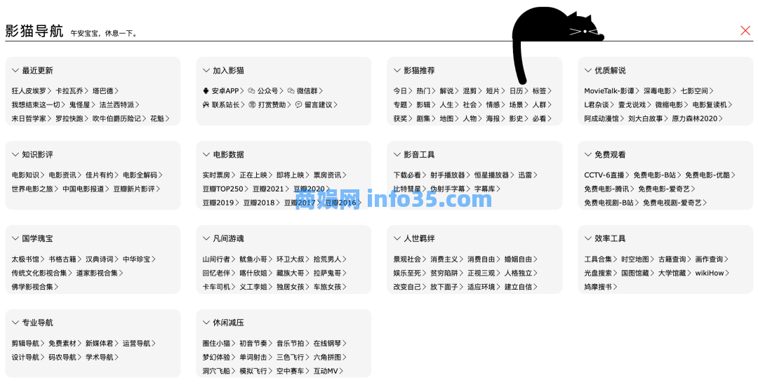 图形方格纸:制作方格笔记本,影猫:电影聚合网站+实用工具,爱校对:在线文字校对,反向词典:词穷终结者,据意查句:查相关金句