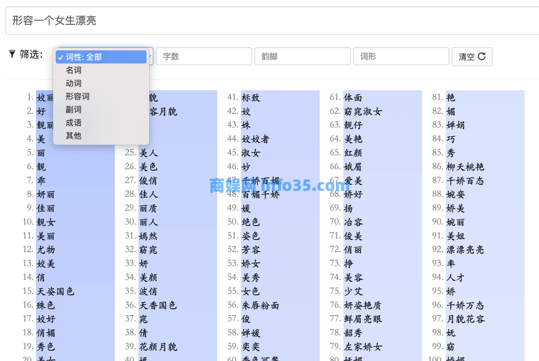图形方格纸:制作方格笔记本,影猫:电影聚合网站+实用工具,爱校对:在线文字校对,反向词典:词穷终结者,据意查句:查相关金句