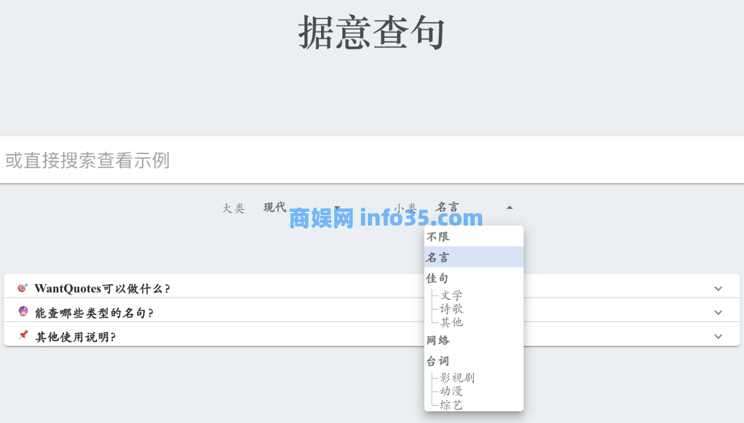 图形方格纸:制作方格笔记本,影猫:电影聚合网站+实用工具,爱校对:在线文字校对,反向词典:词穷终结者,据意查句:查相关金句