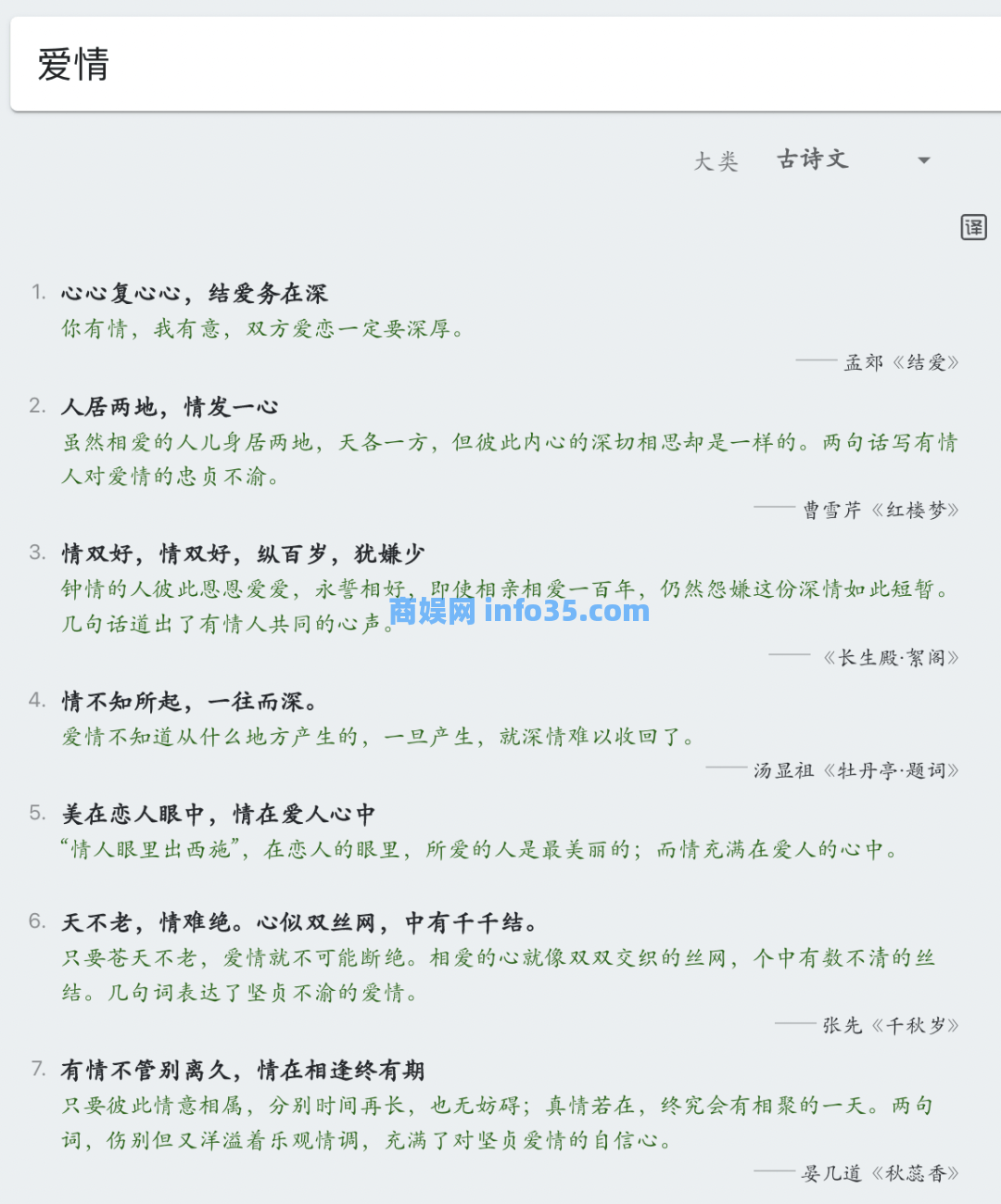 图形方格纸:制作方格笔记本,影猫:电影聚合网站+实用工具,爱校对:在线文字校对,反向词典:词穷终结者,据意查句:查相关金句