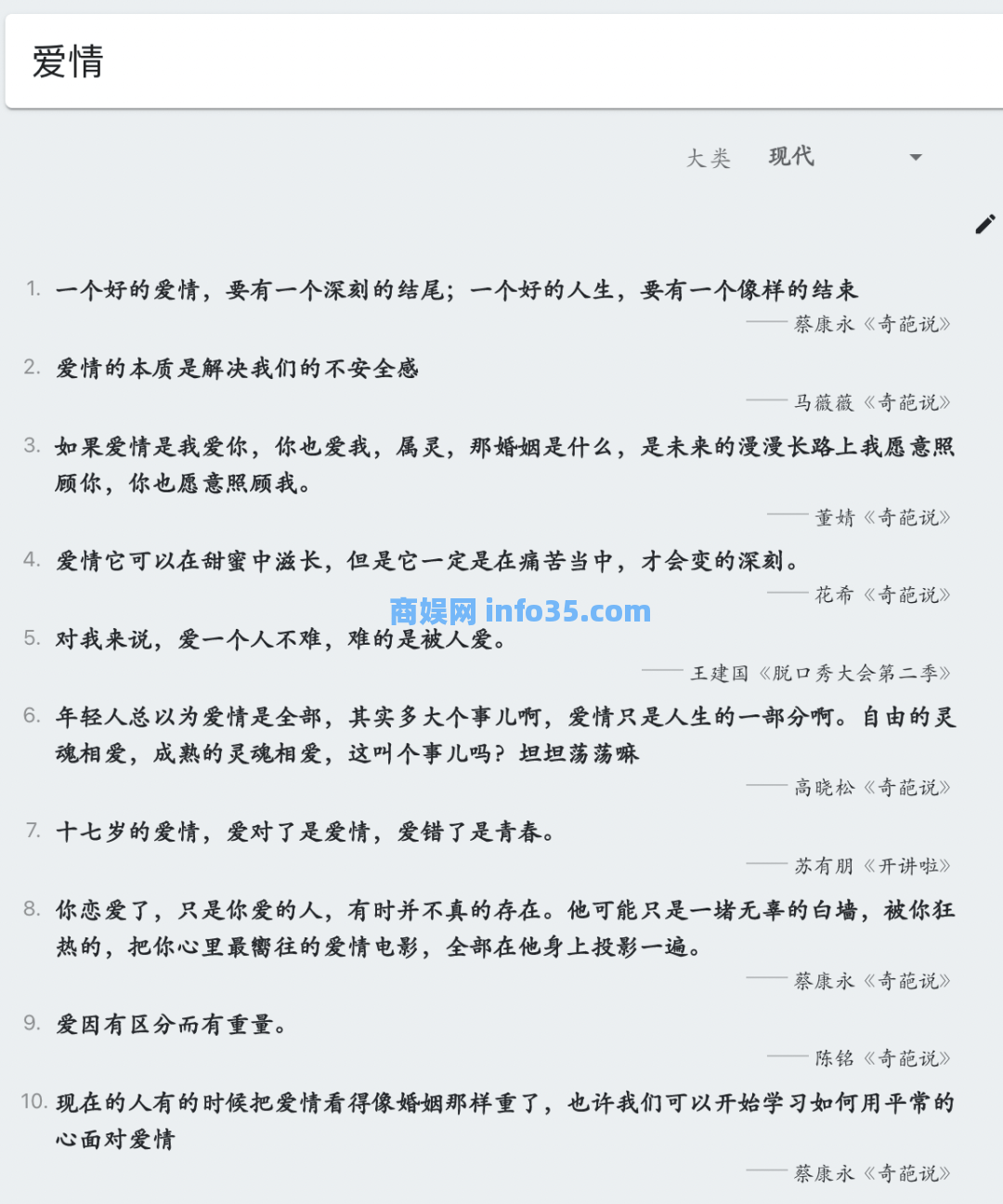 图形方格纸:制作方格笔记本,影猫:电影聚合网站+实用工具,爱校对:在线文字校对,反向词典:词穷终结者,据意查句:查相关金句