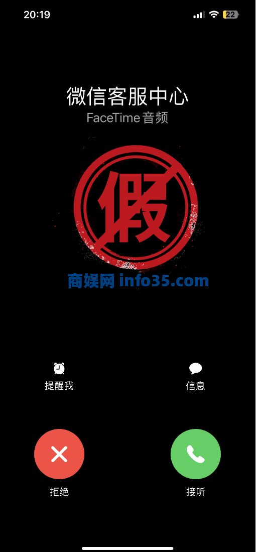 紧急声明：千万别接，关闭苹果手机的“FaceTime”功能。