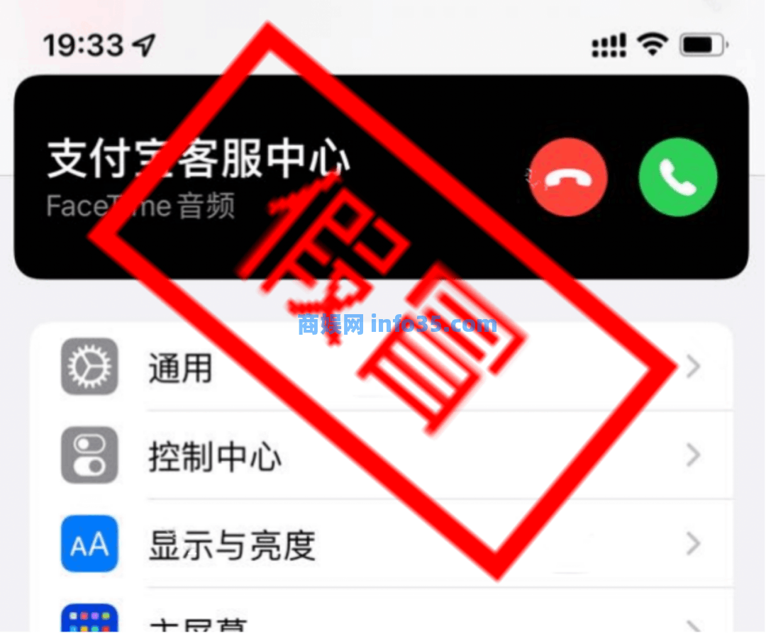 紧急声明：千万别接，关闭苹果手机的“FaceTime”功能。