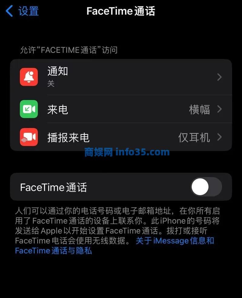 紧急声明：千万别接，关闭苹果手机的“FaceTime”功能。