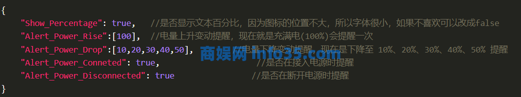 任务栏电源显示