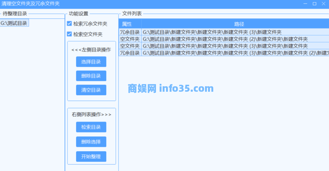 Windows 清理
