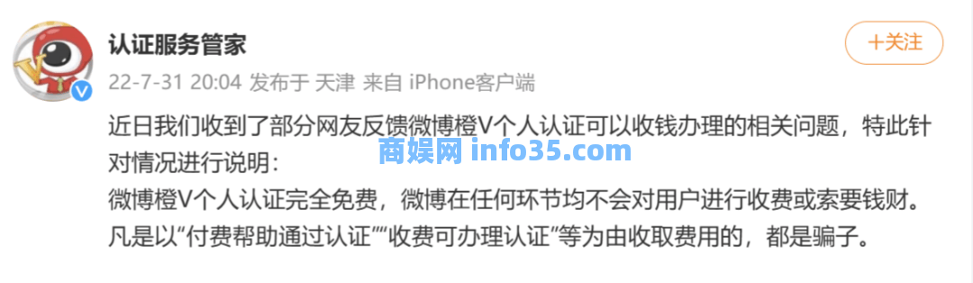 SVIP还不够，知名社交平台新浪微博推出VVIP。