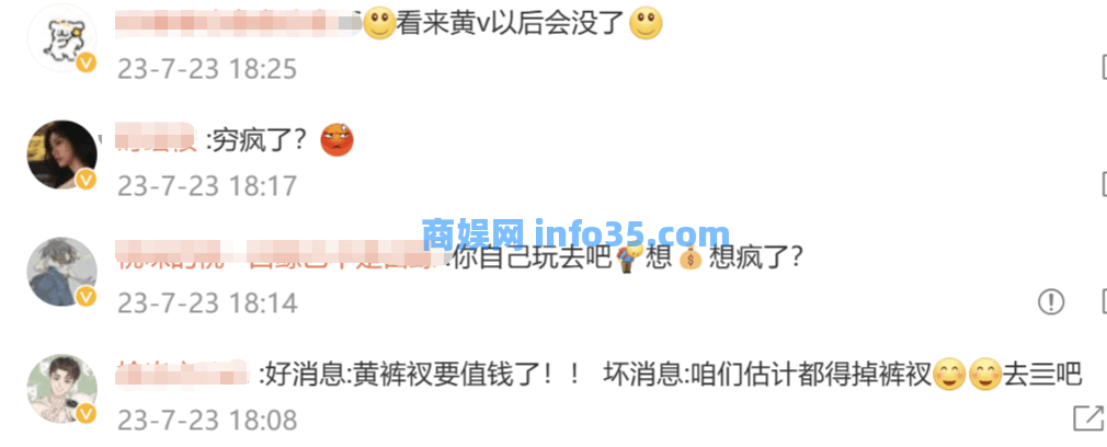 SVIP还不够，知名社交平台新浪微博推出VVIP。