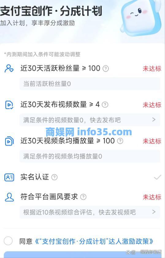 自媒体人福音:支付宝推创作者激励计划,无脑搬砖就能搞。