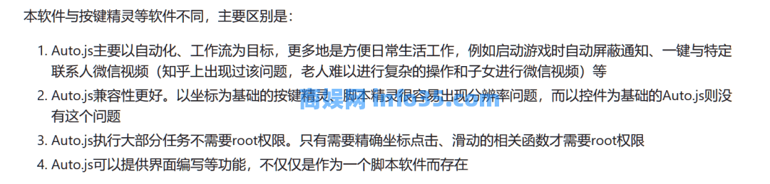 低调使用,Auto.js强到让大厂害怕的安卓软件。