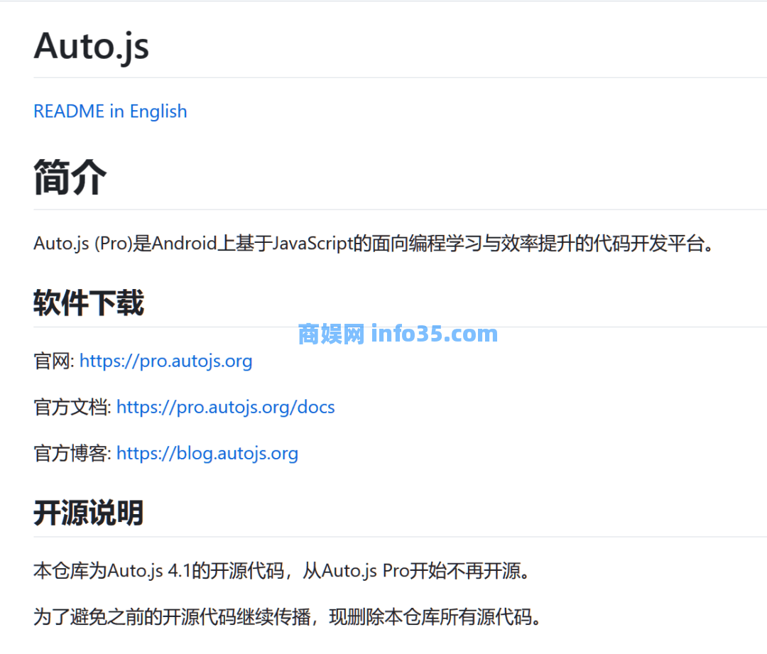 低调使用,Auto.js强到让大厂害怕的安卓软件。