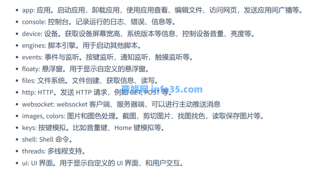 低调使用,Auto.js强到让大厂害怕的安卓软件。