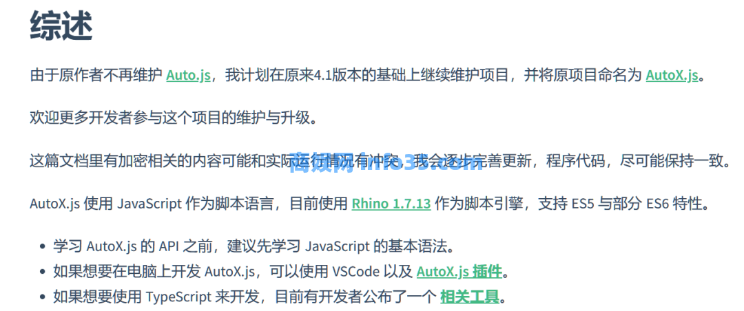 低调使用,Auto.js强到让大厂害怕的安卓软件。