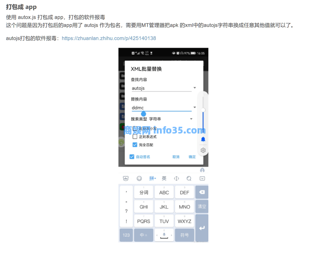 低调使用,Auto.js强到让大厂害怕的安卓软件。