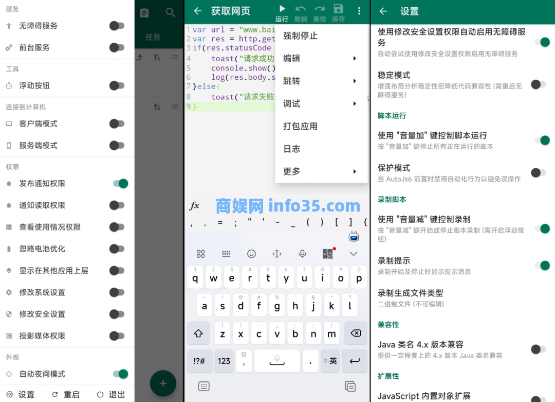 低调使用,Auto.js强到让大厂害怕的安卓软件。