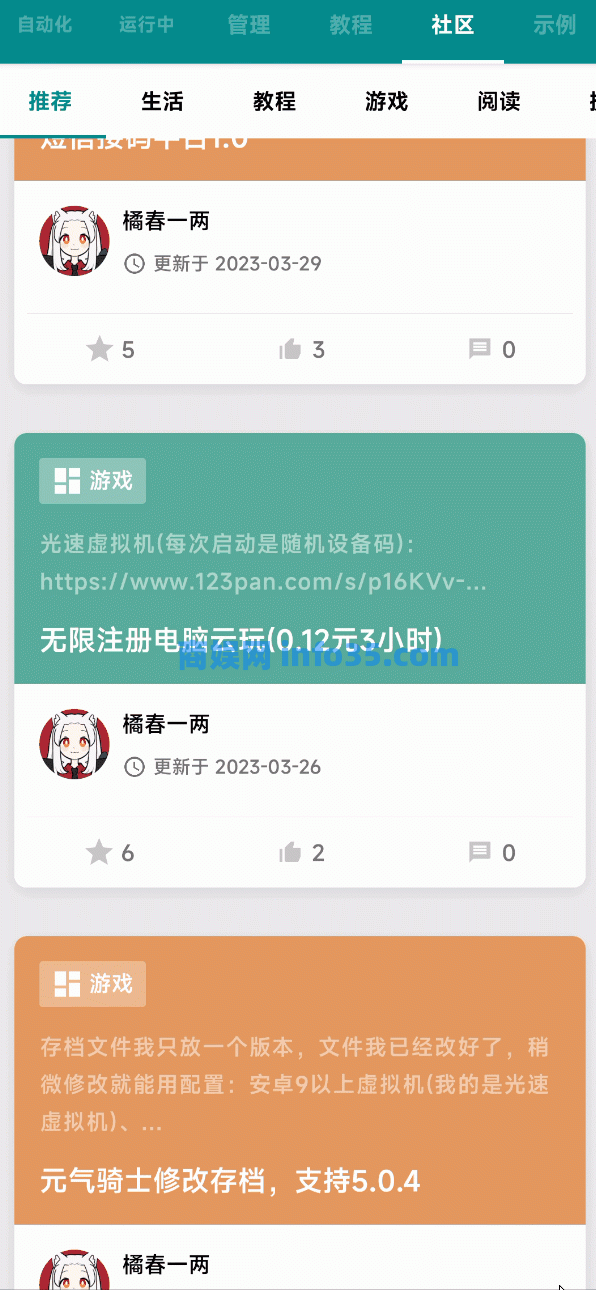 低调使用,Auto.js强到让大厂害怕的安卓软件。