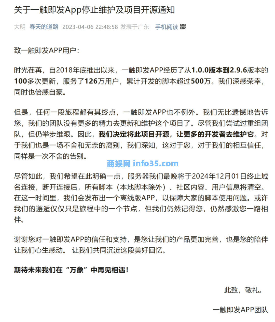 低调使用,Auto.js强到让大厂害怕的安卓软件。