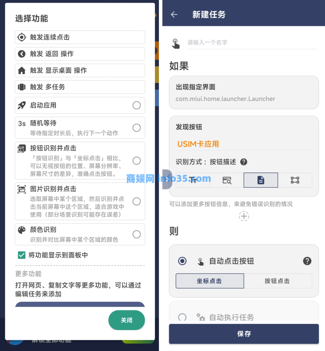 低调使用,Auto.js强到让大厂害怕的安卓软件。