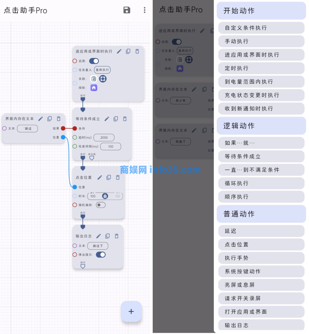 低调使用,Auto.js强到让大厂害怕的安卓软件。