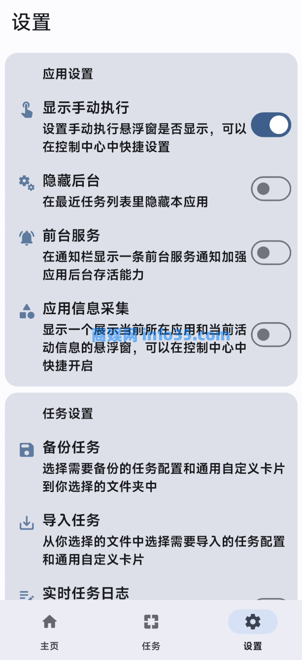 低调使用,Auto.js强到让大厂害怕的安卓软件。