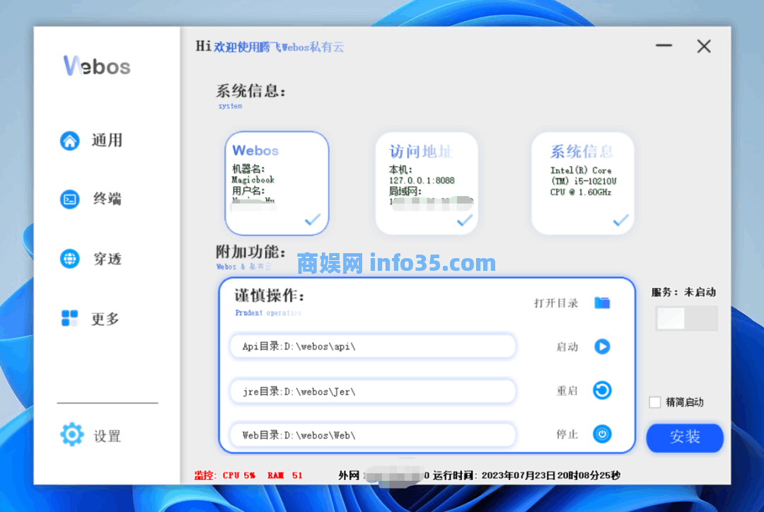 腾飞 Webos 私有云,一个工具,管理 13+ 网盘!