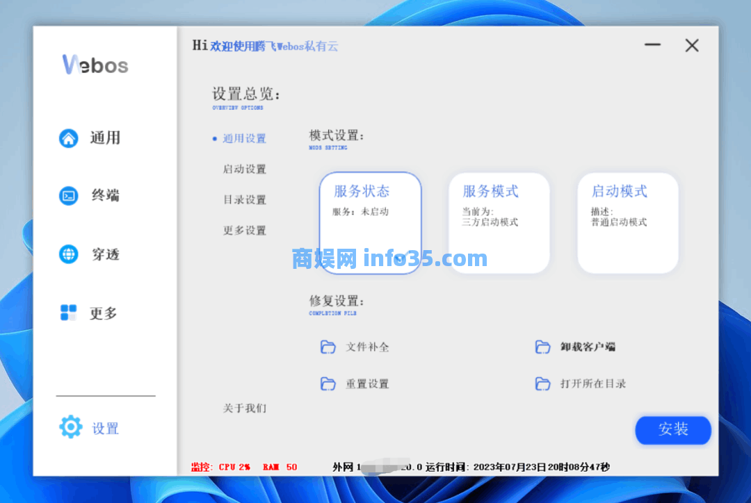 腾飞 Webos 私有云,一个工具,管理 13+ 网盘!