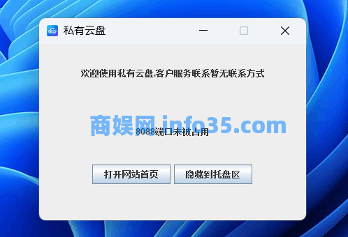 腾飞 Webos 私有云,一个工具,管理 13+ 网盘!