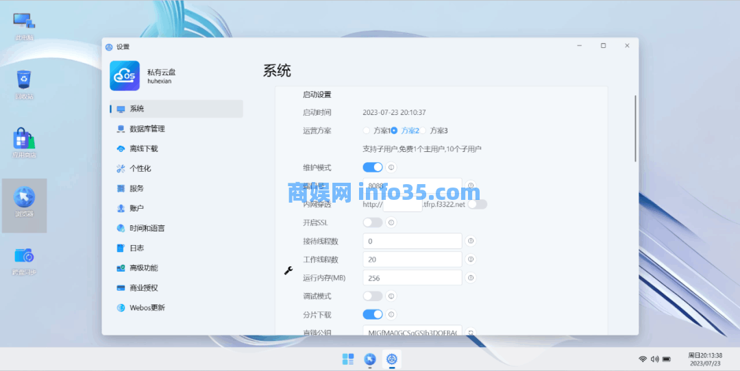 腾飞 Webos 私有云,一个工具,管理 13+ 网盘!