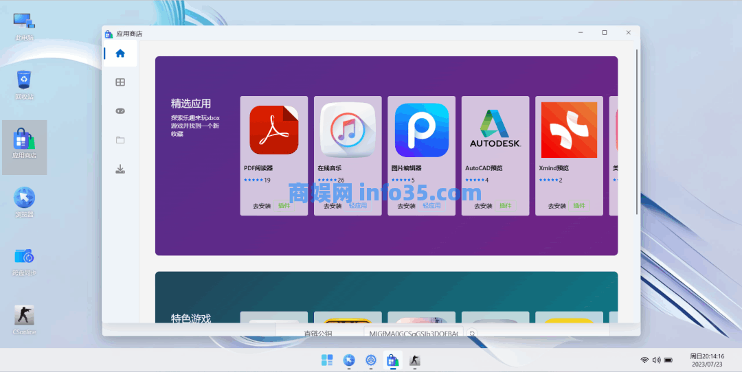 腾飞 Webos 私有云,一个工具,管理 13+ 网盘!